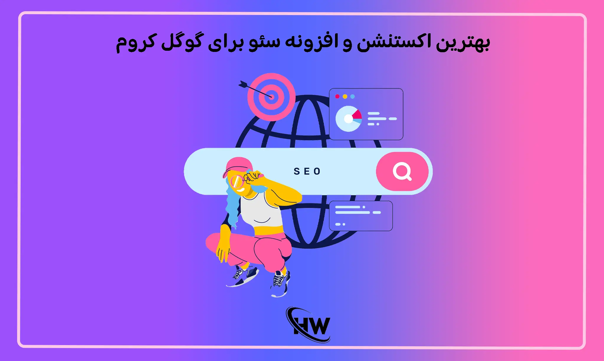 10 تا از بهترین اکستنشن و افزونه سئو برای گوگل کروم